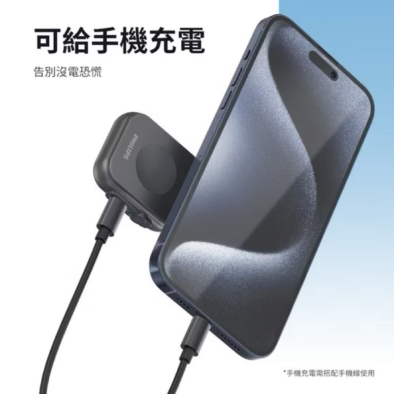 power bank, , large