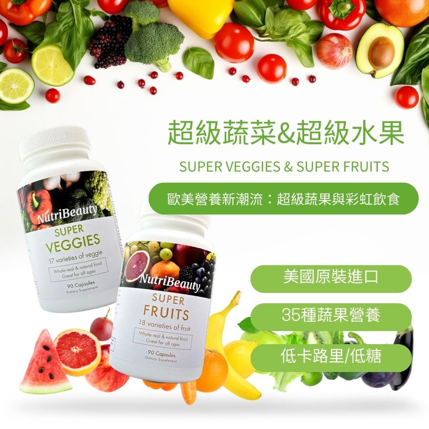 [莫斯]妮萃美超級蔬菜＆超級水果膠囊組｜雙瓶入素食配方, , large