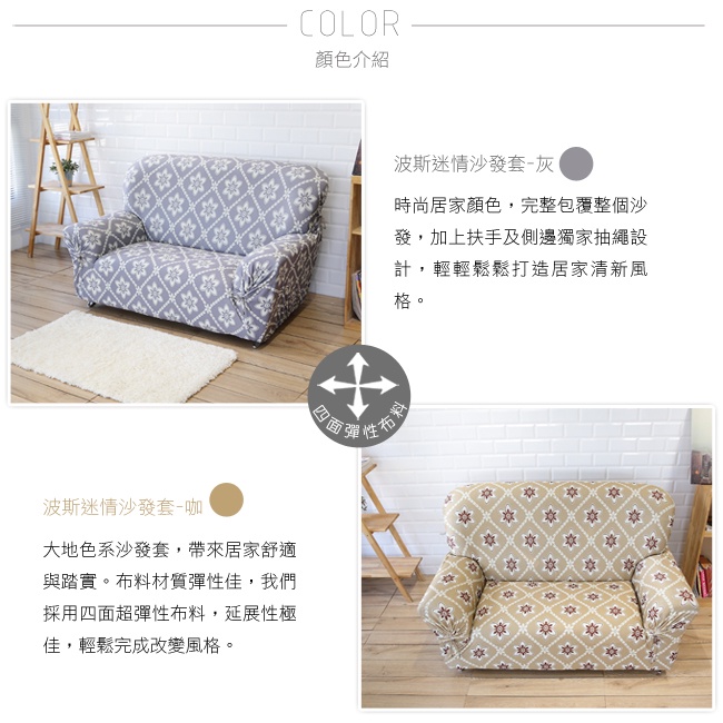 【格藍傢飾】涼感沙發套-波斯迷情 抽繩專利 加大版 高品質 親膚透氣 冰絲沙發罩 沙發布套 彈力, , large