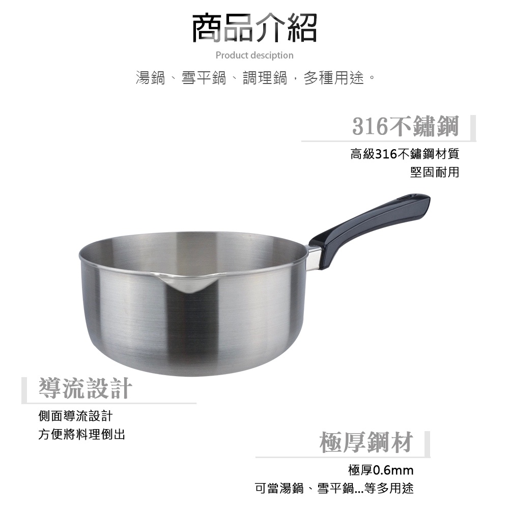 CLARE 可蕾爾 白金鋼316不鏽鋼雪平鍋料理鍋泡麵鍋單把鍋湯鍋 22cm無蓋-Leidea樂德兒, , large