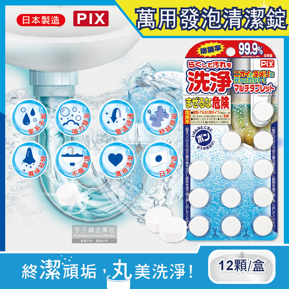 Lion Chemical Pipe Detergent 12tablet, , large