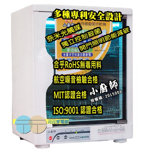 FOKI UV Sterilizing Dish Dryer FOKI-7, , large