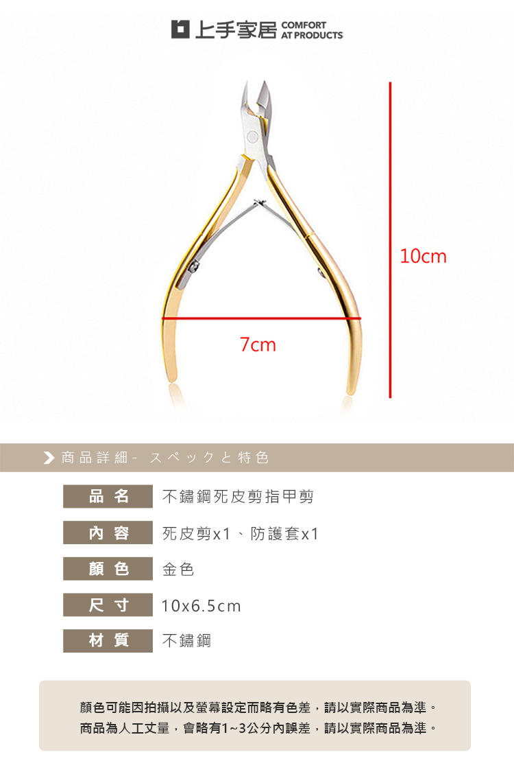 cuticle-nipper, , large