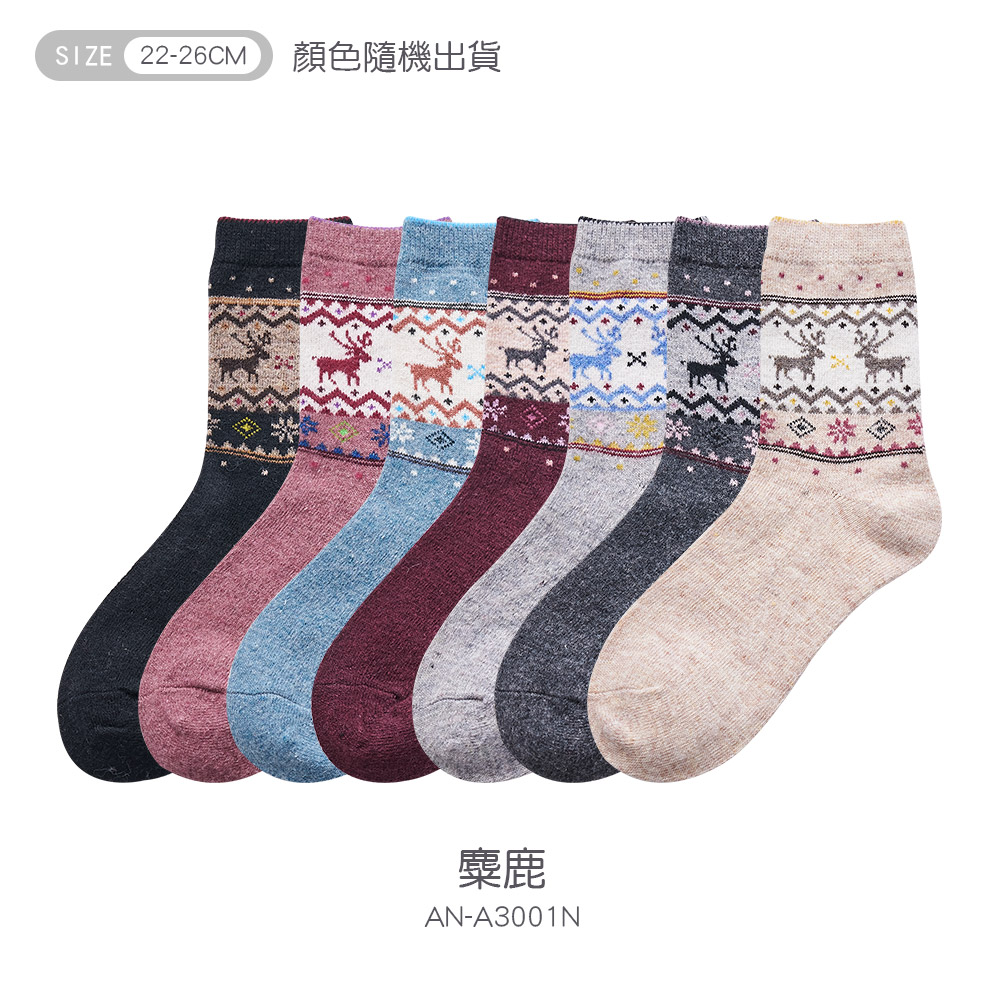 兔毛襪 保暖長襪 厚襪子 女長襪 保暖長襪 麋鹿長襪 登山保暖襪 AN-A3001N【旺達棉品】, , large