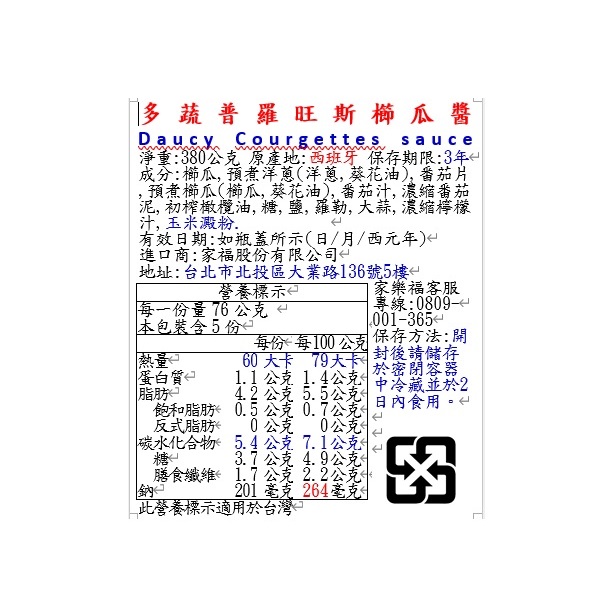 Daucy Courgettes sauce, , large