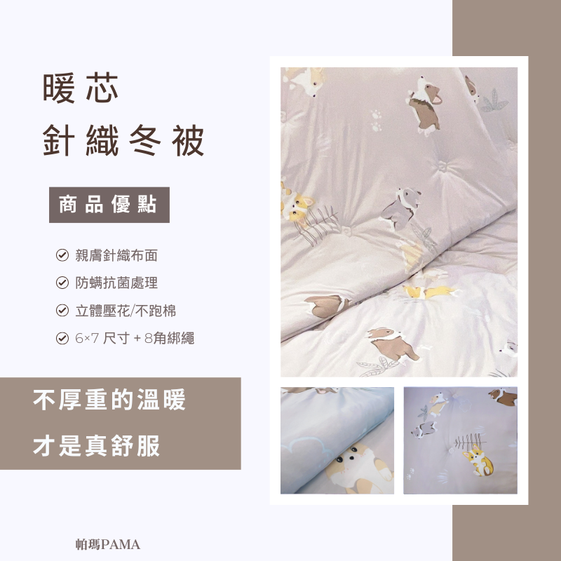 Double far-infrared knitted quilt, , large