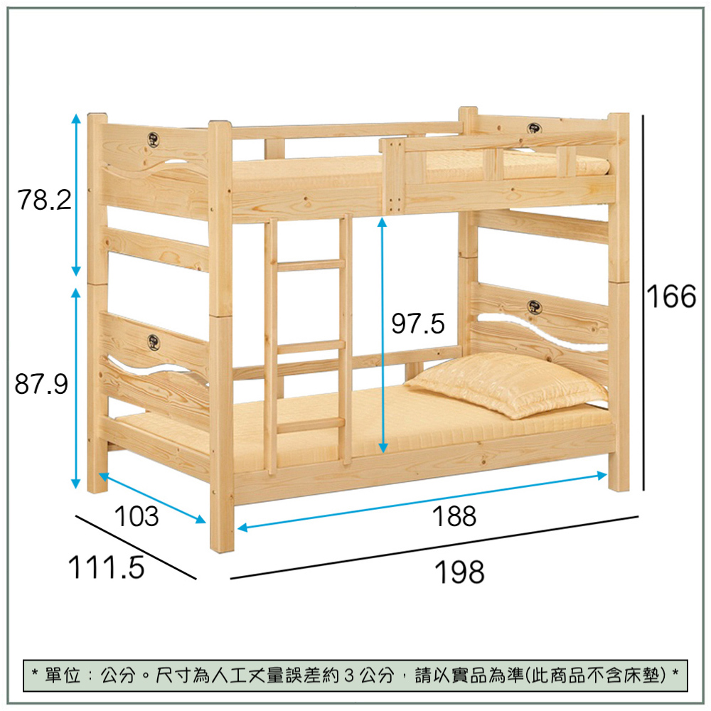 【唯熙傢俱】米亞松木3.5尺雙層床, , large