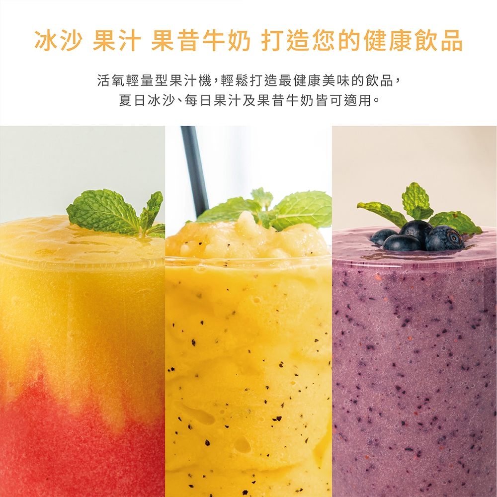【羅蜜歐 ROMEO】 活氧輕量果汁機(1L), , large
