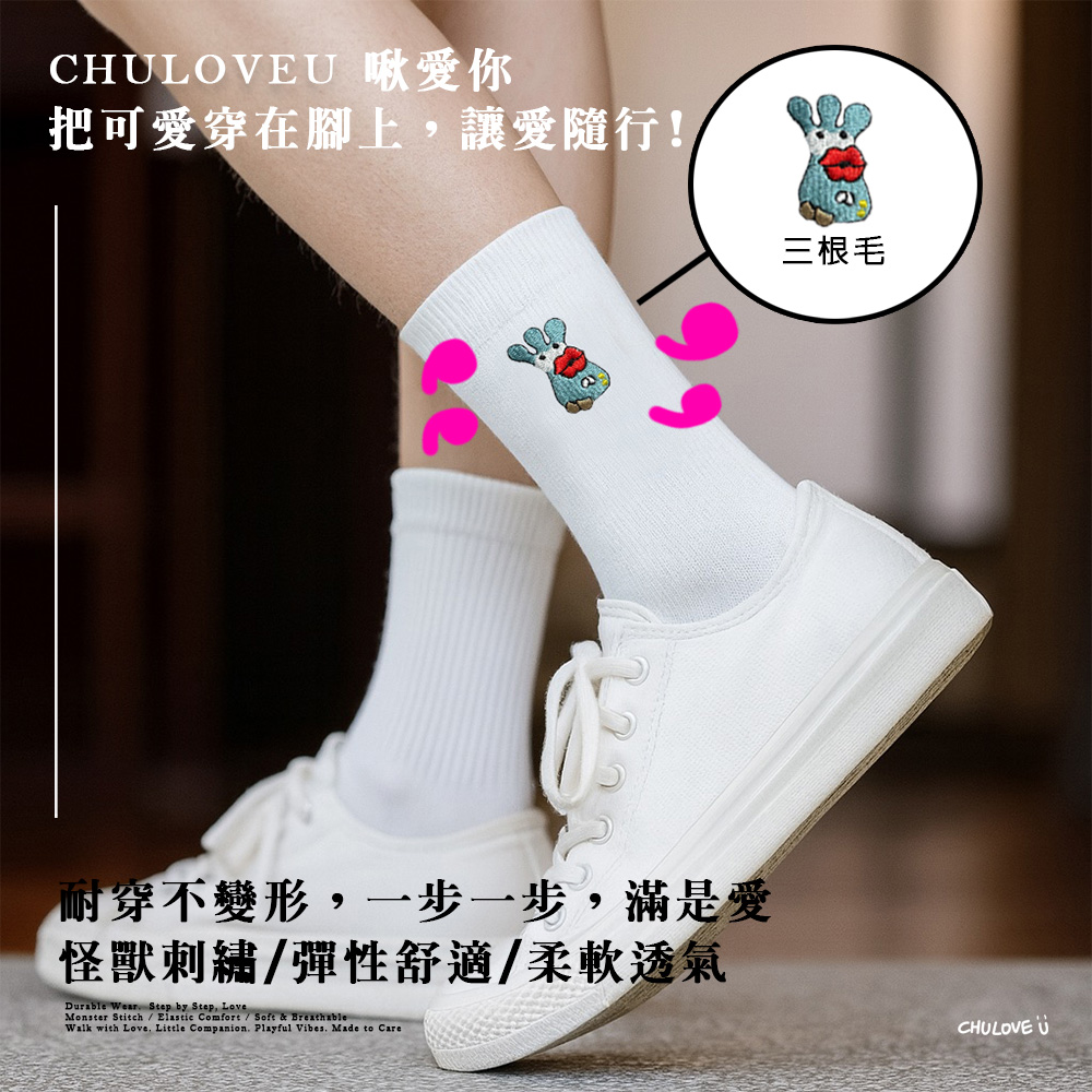 啾愛你PRO怪獸刺繡襪-三入組, , large