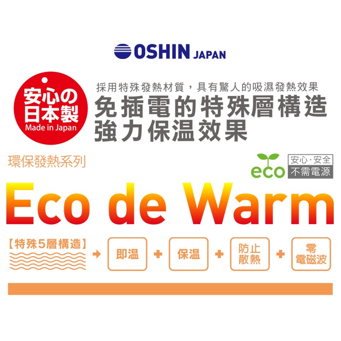 【日本旭川】OSHIN日本發熱吸濕背心-卡其/粉/咖啡, , large