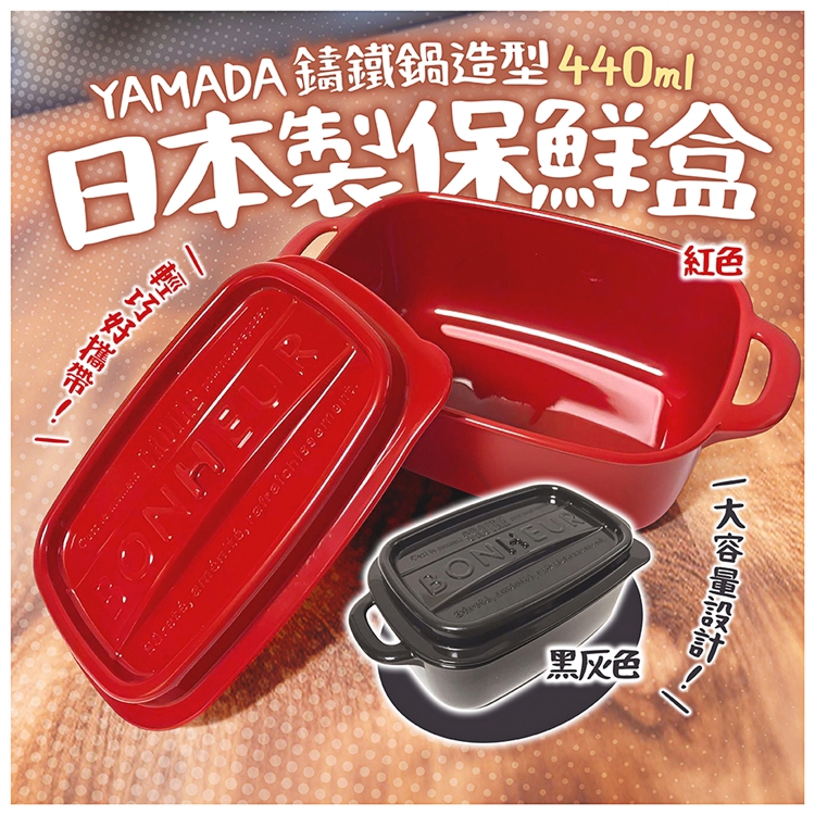 Cast iron pot shape food storage box (square-red)