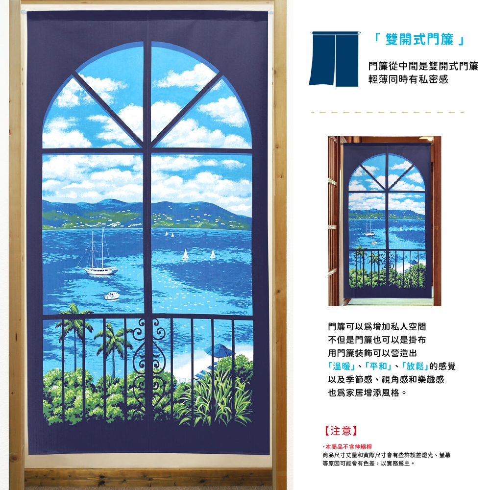 日本製【コスモ】長門簾《帆船海景》, , large