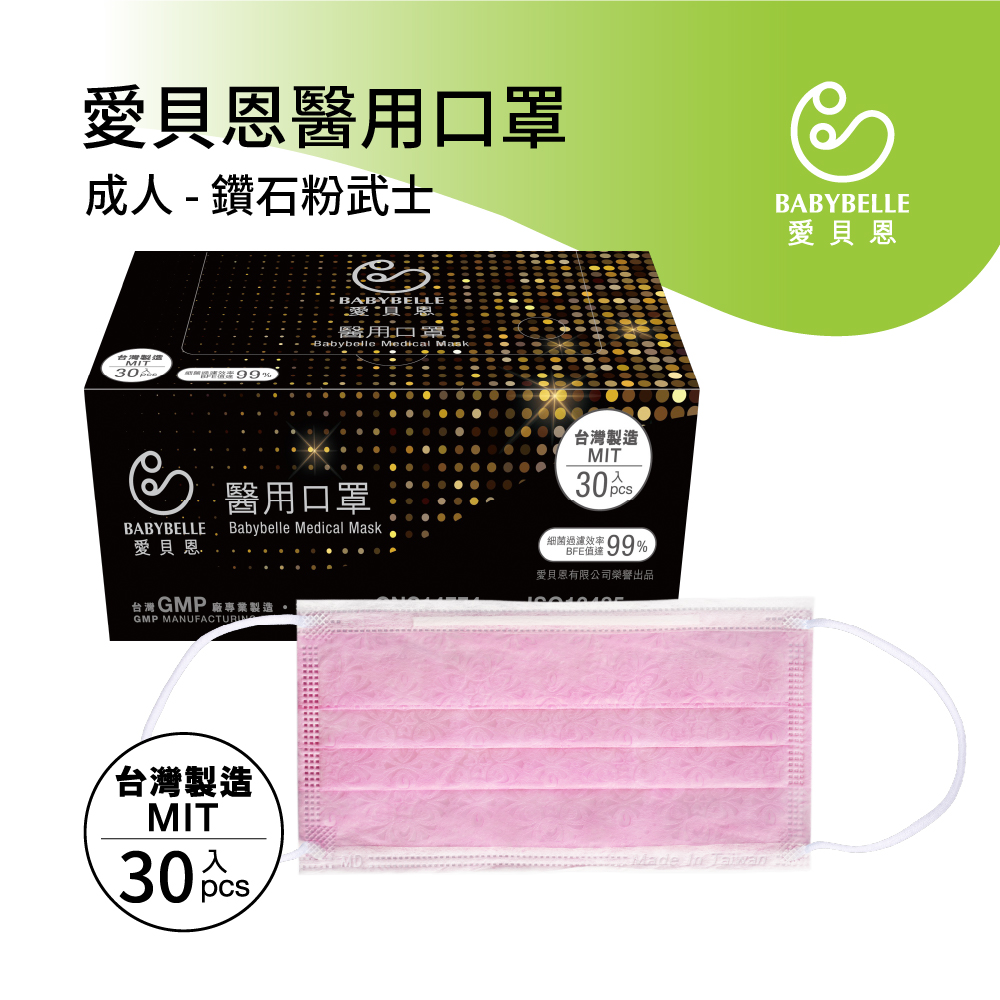 【BABYBELLE 愛貝恩】Adult Medical Mask - Glitter Pink Samurai, , large