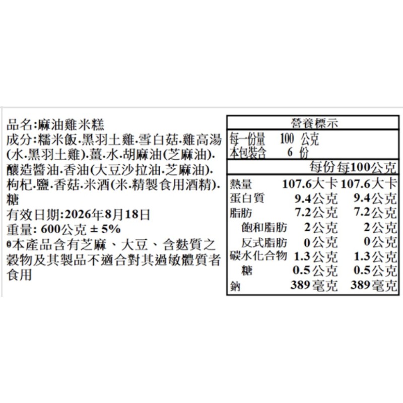 FROMFARM Sesame Oil Chicken Rice Cake 60, , large