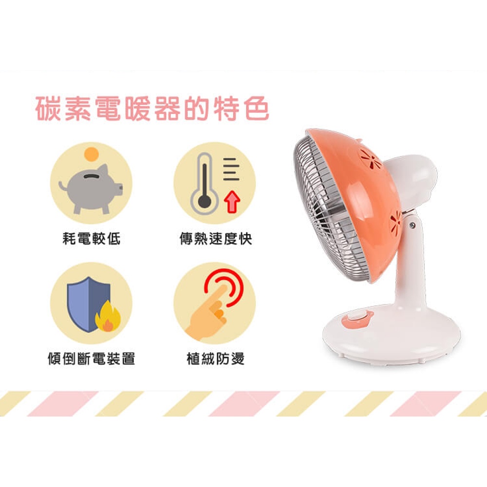 SPT 尚朋堂 30CM碳素電暖器 SH-6030R, , large