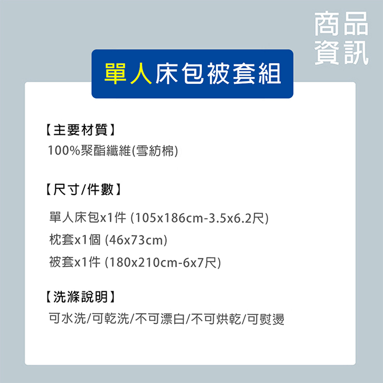【多利寶寢具】INDIAN_雪紡棉單人床包被套組-窗櫺格紋, , large
