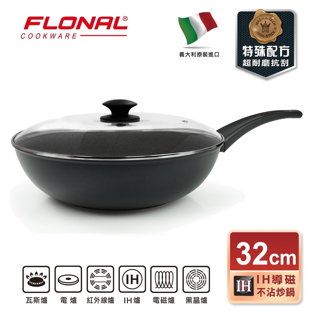 【Flonal福隆】 義大利原裝進口 杜拉IH不沾炒鍋32cm (送鍋蓋)