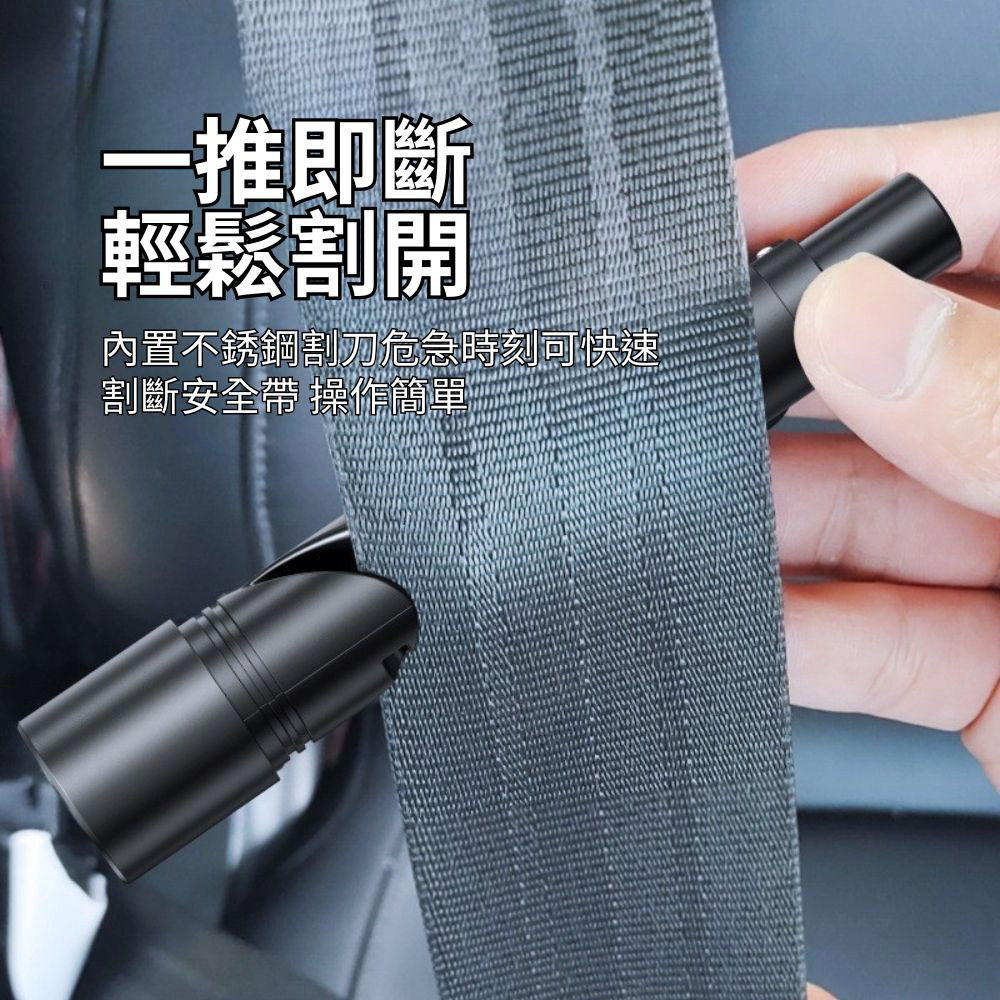 車用四合一破窗器(可照明)-黑色, , large