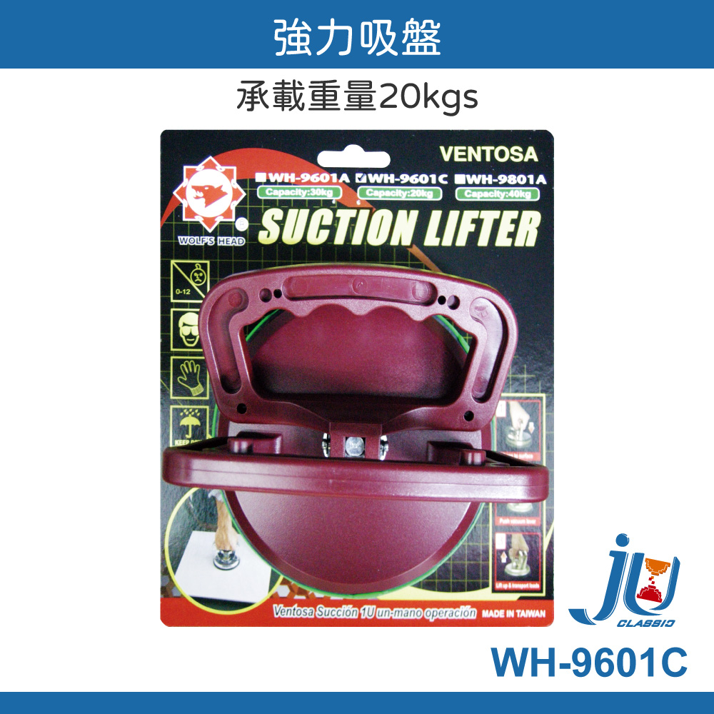 鉅玉經典｜123mm flat object suction cup WH-9601C, , large