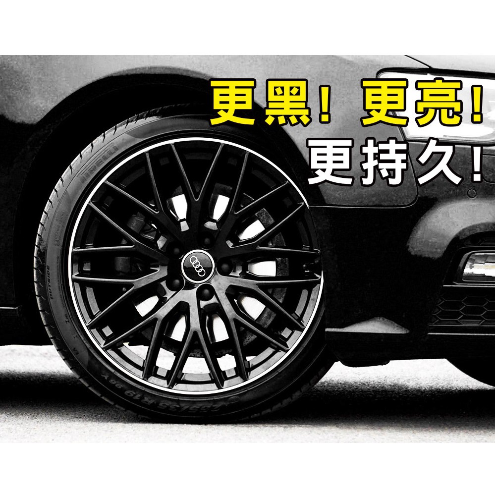 AutoCare 輪胎光澤劑 MIT 台灣製造 輪胎蠟 輪胎保養劑 自助洗車 洗車DIY 輪胎保養, , large