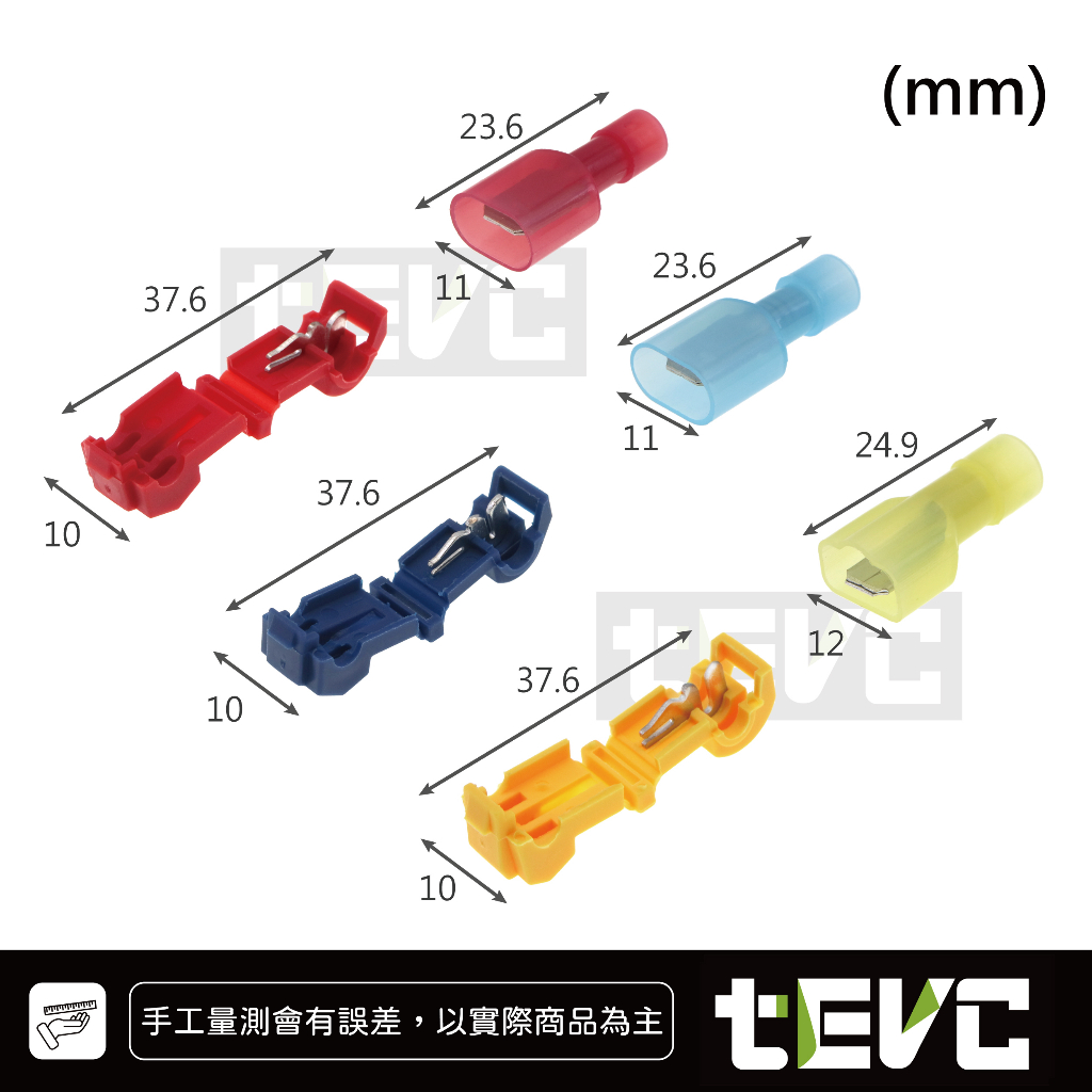 《tevc》K021 猴形夾  T型夾-藍(1.5~2.5mm&sup2;), , large