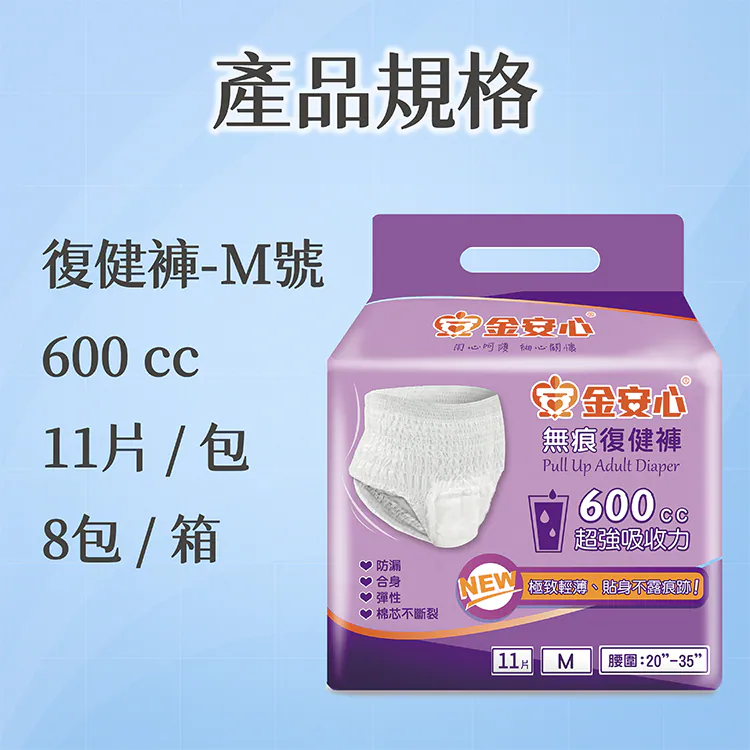 【任e購】金安心無痕復健褲 M-XL(箱購), , large
