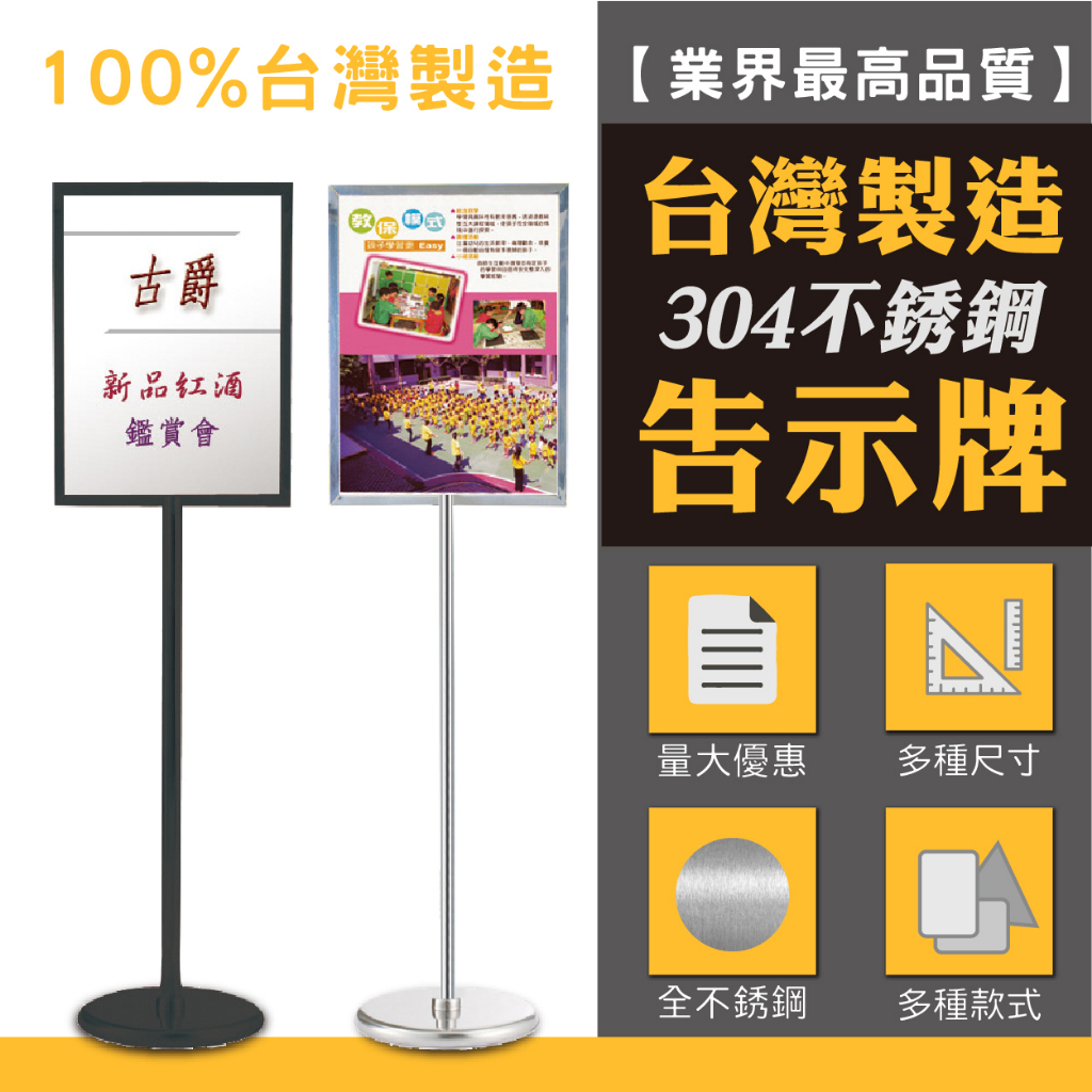 臺灣製造 多種尺寸 不銹鋼告示牌 A2告示牌 橫式A4指示牌 A3展示板 雙面看板 單面黑色烤漆廣告牌, , large