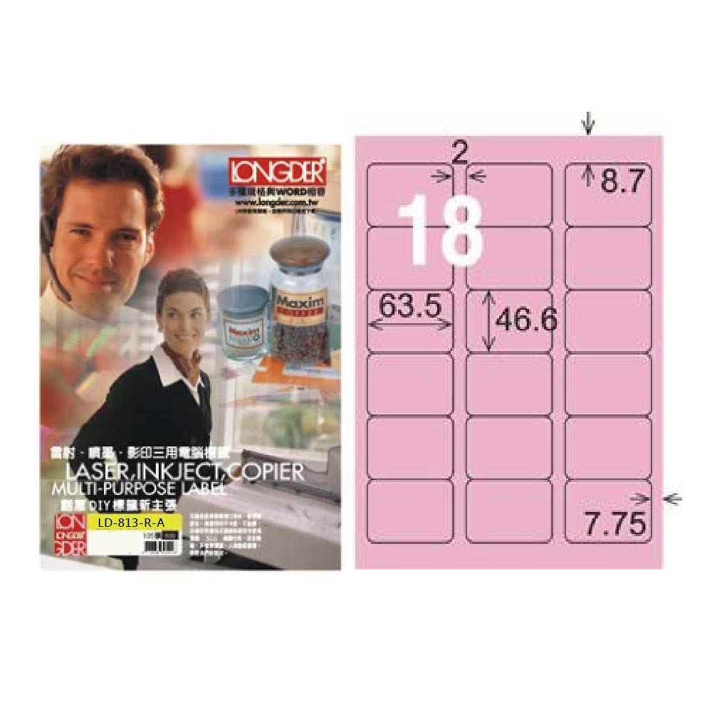 【龍德】LONGDER三用電腦標籤 A4 18格 圓角46.6*63.5mm粉紅105張 3盒/組 LD-813-R-A(適用雷射、噴墨、影印), , large