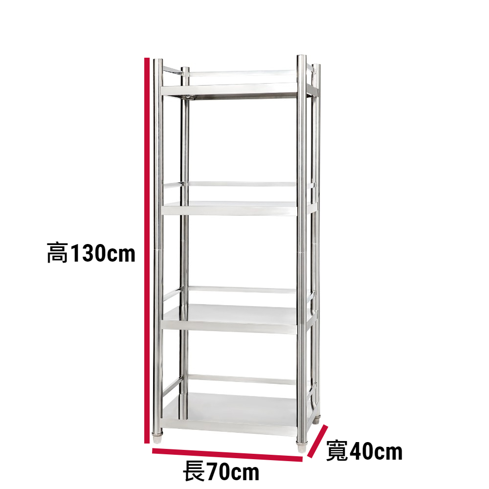 【誠宜居家】70x40x130公分【 特厚款鋼板加粗加厚80%】(三面圍欄-四層不鏽鋼置物架)-加強底部橫梁 收納架 不鏽鋼置物架 不銹鋼置物架 廚房不銹鋼置物架 置物架 家電架 廚房架 架子, , large