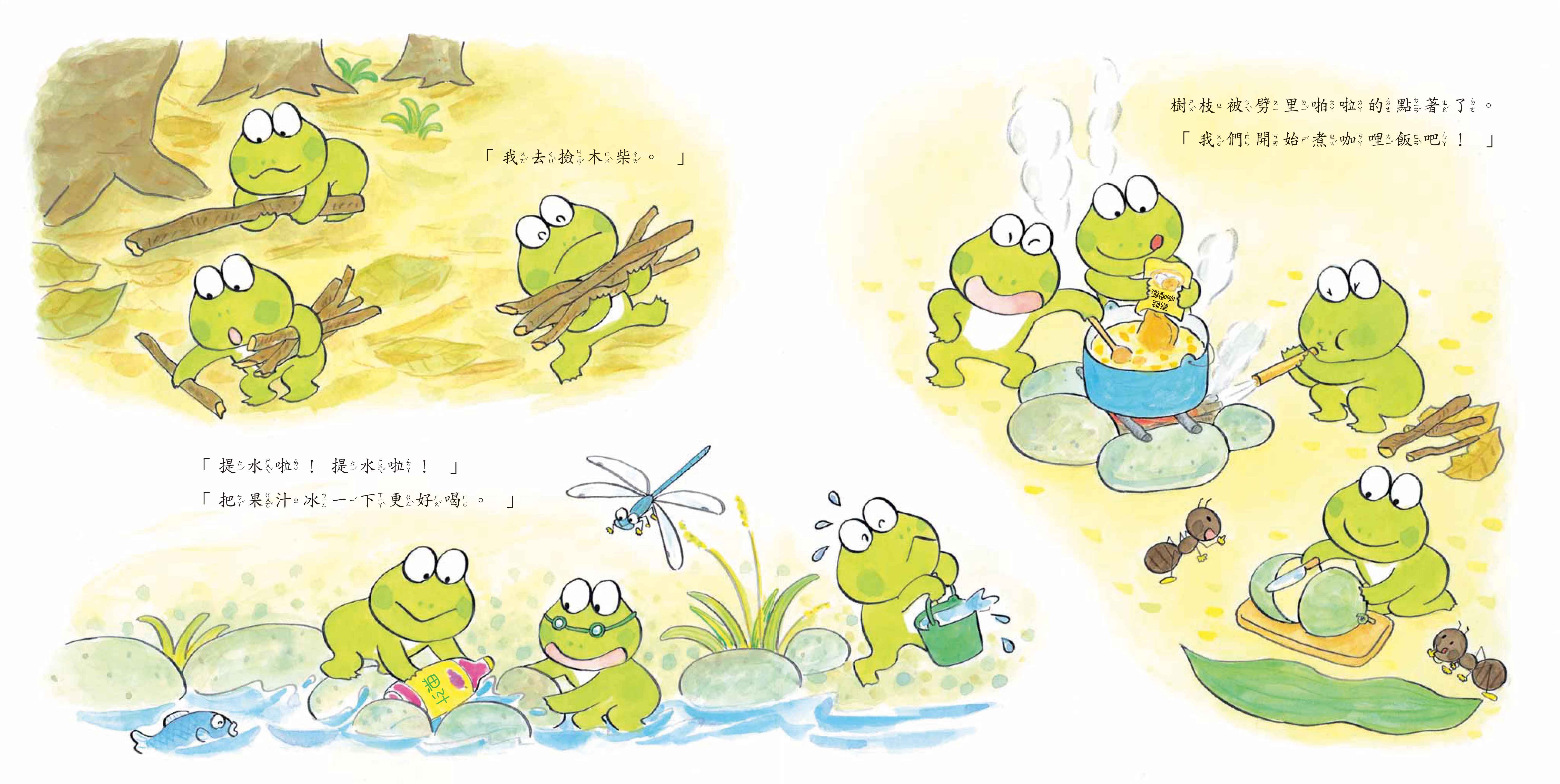 《南門書局》單本繪本館~10隻小青蛙去露營 1本, , large