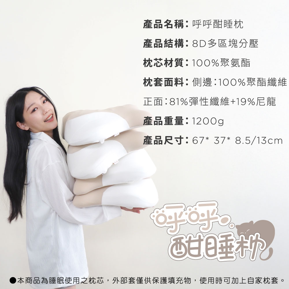 [ Pure Sleep純好眠 ] 呼呼酣睡枕, , large