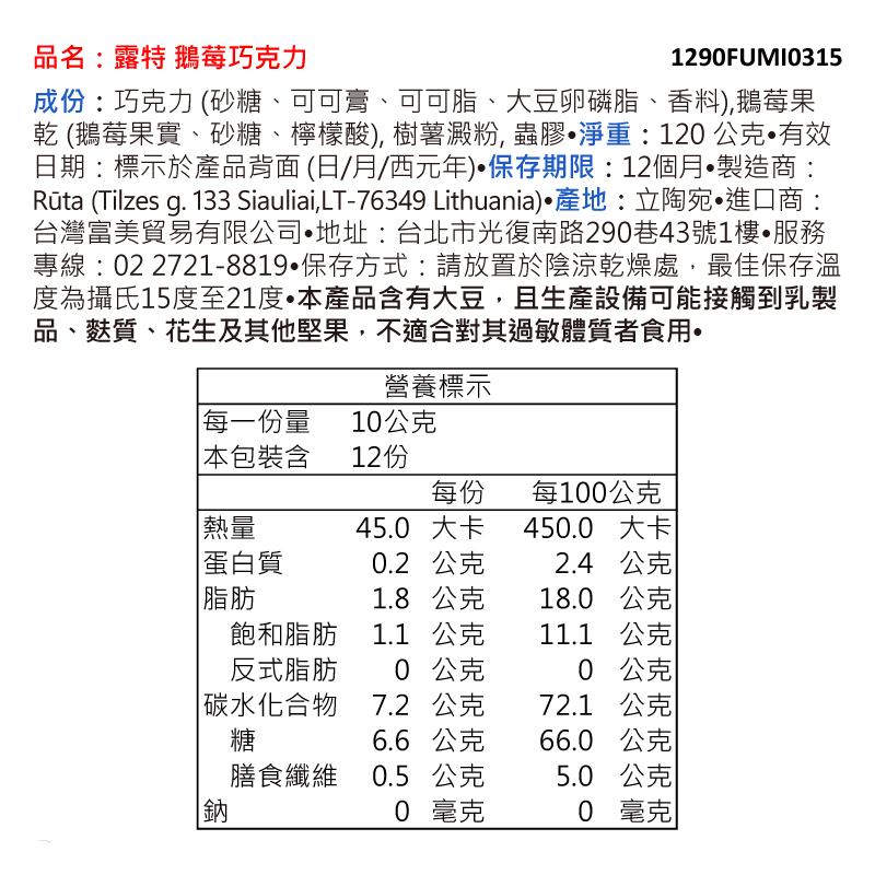 Luta Gooseberry chocolate, , large