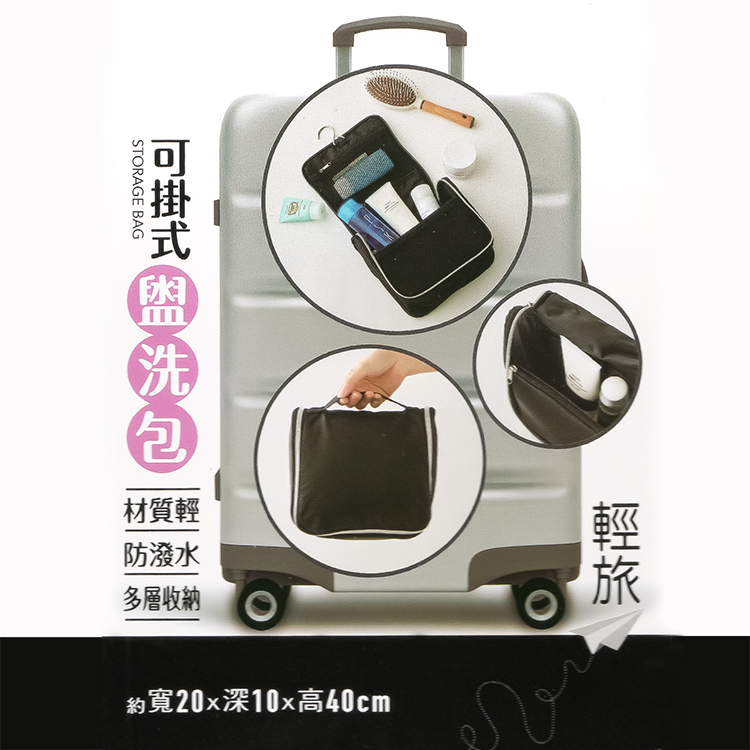 可掛式盥洗包-2入, , large