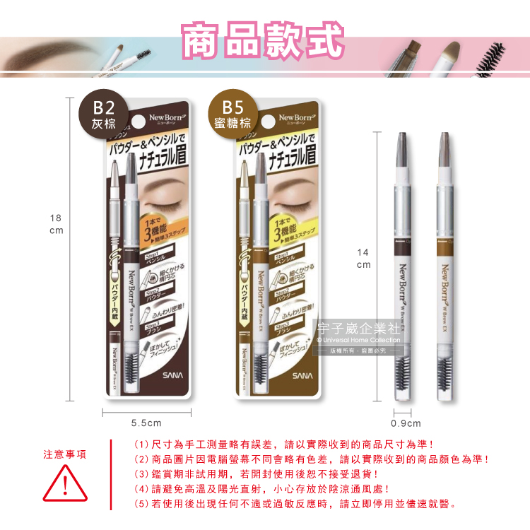 [日日好物]日本SANA莎娜-3合1立體柔霧柔順橢圓筆頭旋轉眉彩筆1入/盒-B5蜜糖棕(立體塑型,修飾眉頭,持久顯色), , large