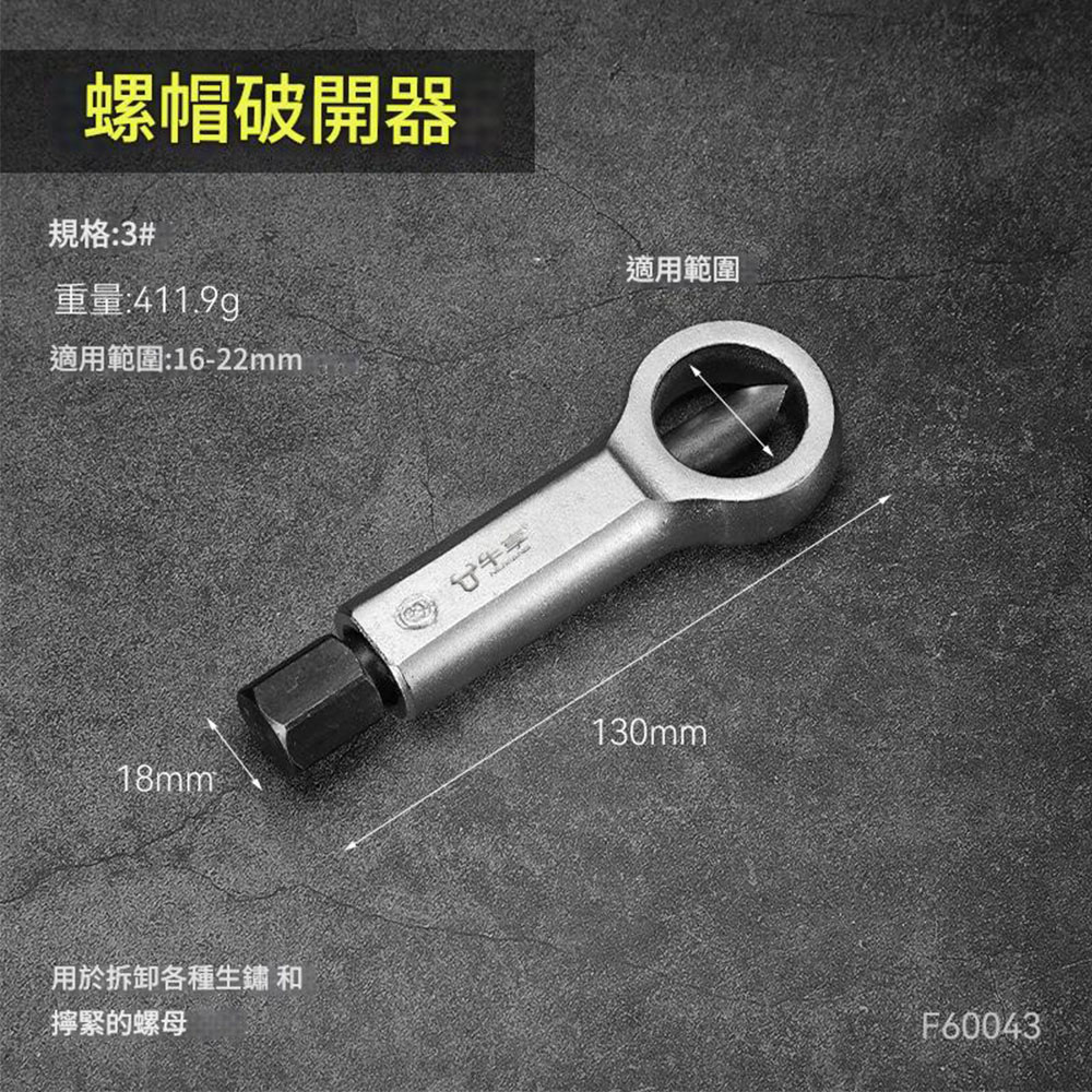 螺母分離器3號, , large