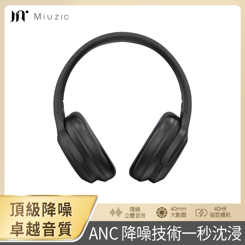 【miuzic沐音】ANC降噪沉浸式立體聲無線藍牙頭戴式耳機 E1 , , large