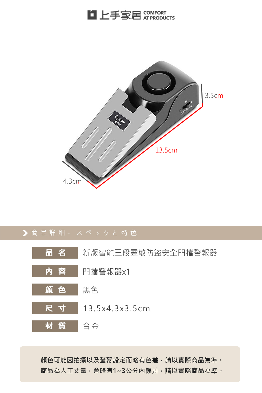 door-stop-alarm-black, , large