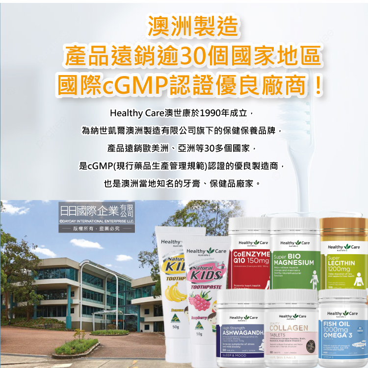 [日日好物]澳洲Healthy Care澳世康-蜂膠萃取防垢固齒護齦低含氟牙膏120g/盒-薄荷(無糖配方,口腔護理潔牙護齒凝膠,預防口臭口氣清新,防異味強健牙齒), , large
