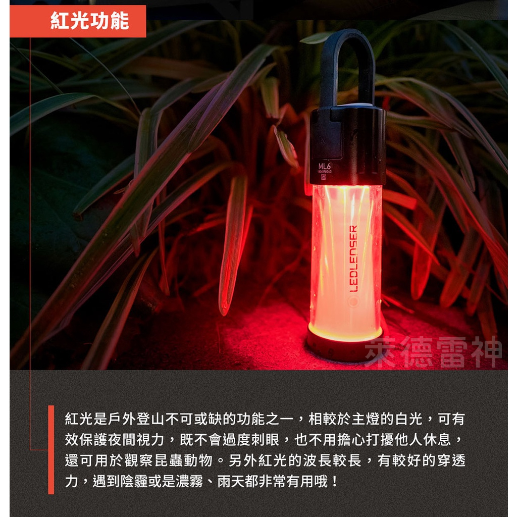 【德國Ledlenser】ML6 專業充電式照明燈〖白光/黃光〗, , large