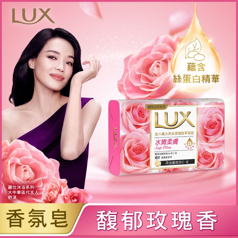 LUX BAR SOFT KISS