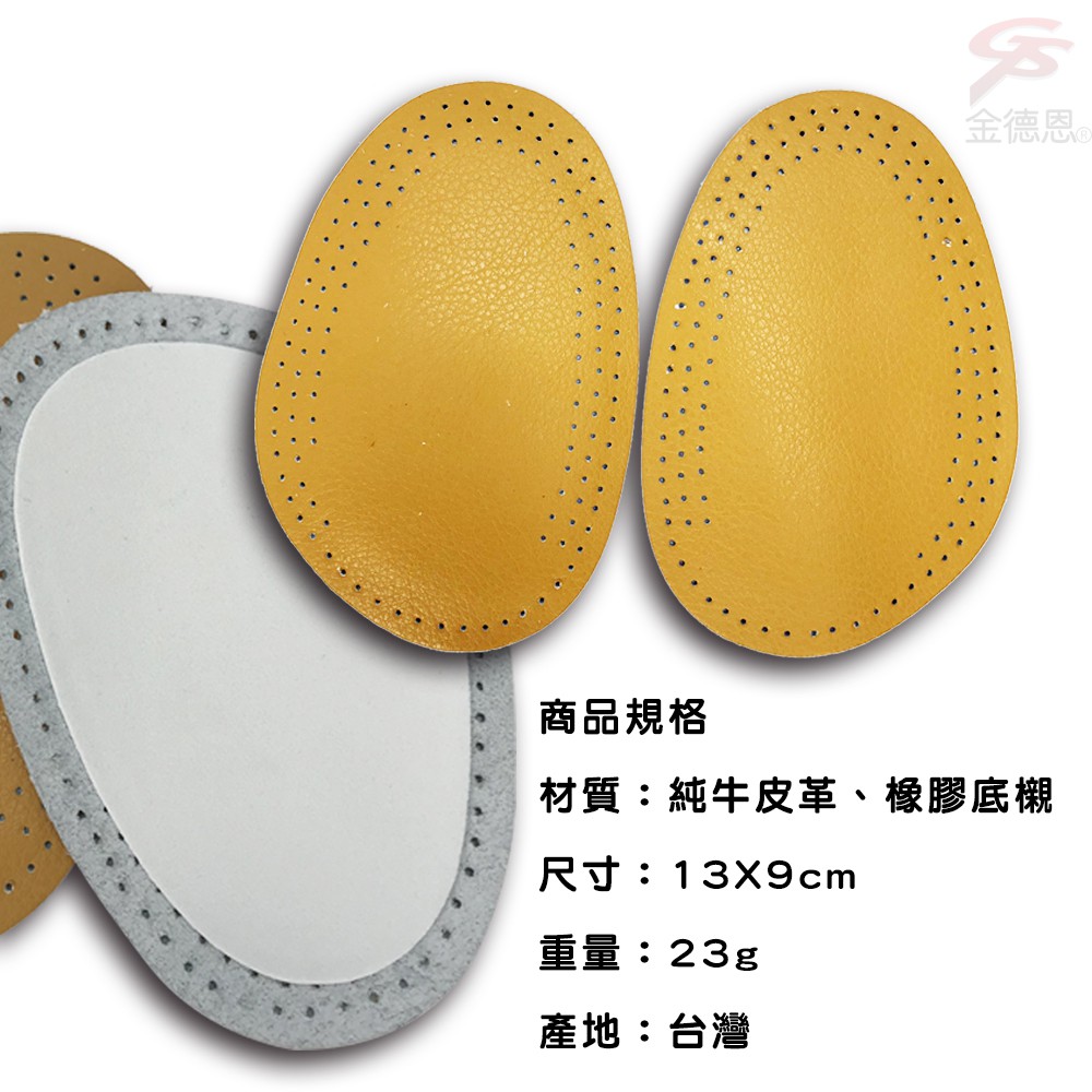 GS MALL 台灣製造 純牛皮止滑鞋墊 男女適用 皮鞋鞋墊 高跟鞋墊 休閒鞋墊 牛皮鞋墊 止滑鞋墊 鞋墊 止滑墊 鞋材, , large
