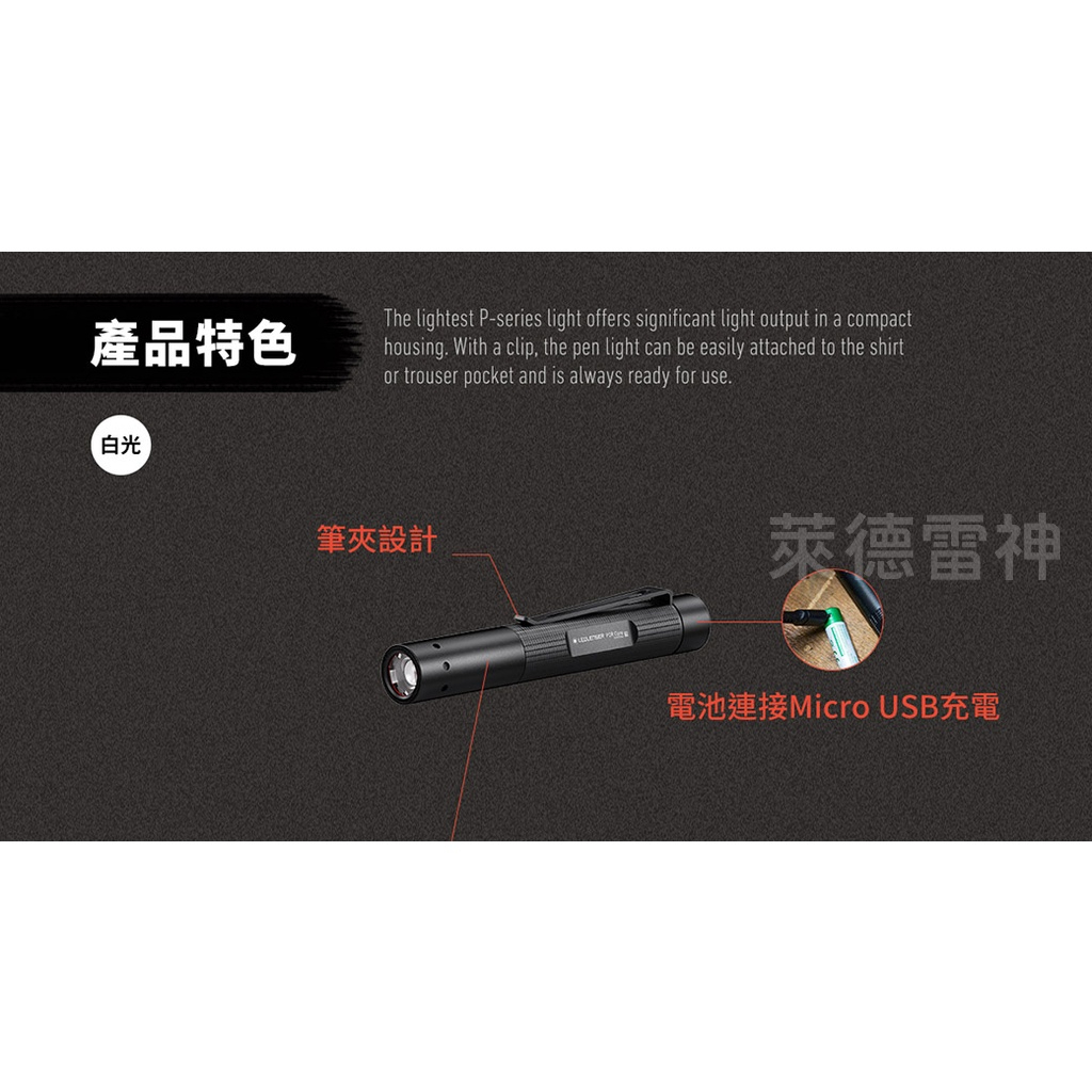 【德國Ledlenser】P2R Core 充電式伸縮調焦手電筒, , large