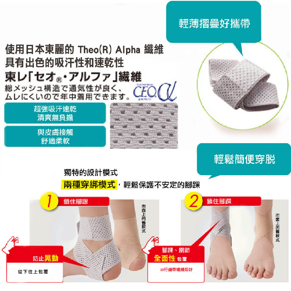 日本製【CERVIN】輕薄彈性腳踝保養帶, , large