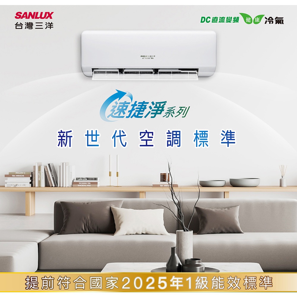 SANLUX Taiwan SANYO Inverter Cooling & Heating Split Air Conditioner SAE-V41HJ/SAC-V41HJ, , large