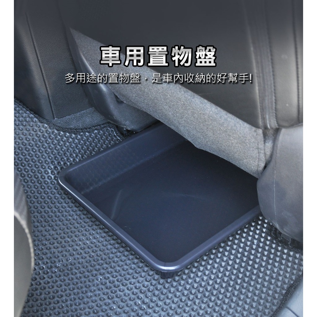 Autocare 車用置物盤 車內收納 收納盤 車上收納, , large