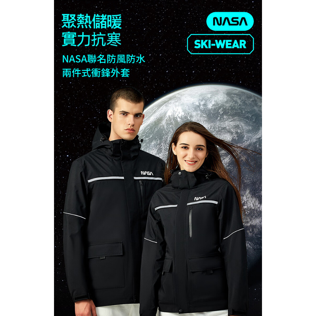 TECTOP 探拓戶外男款TECTOPxNASA聯名款防風防水兩件式外套(衝鋒衣) 市面唯一, , large