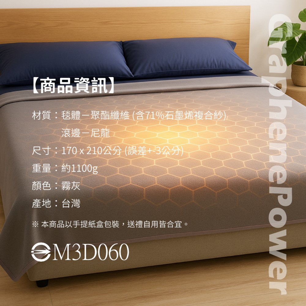 Graphene Fast-Heating Circulation Blanket, , large