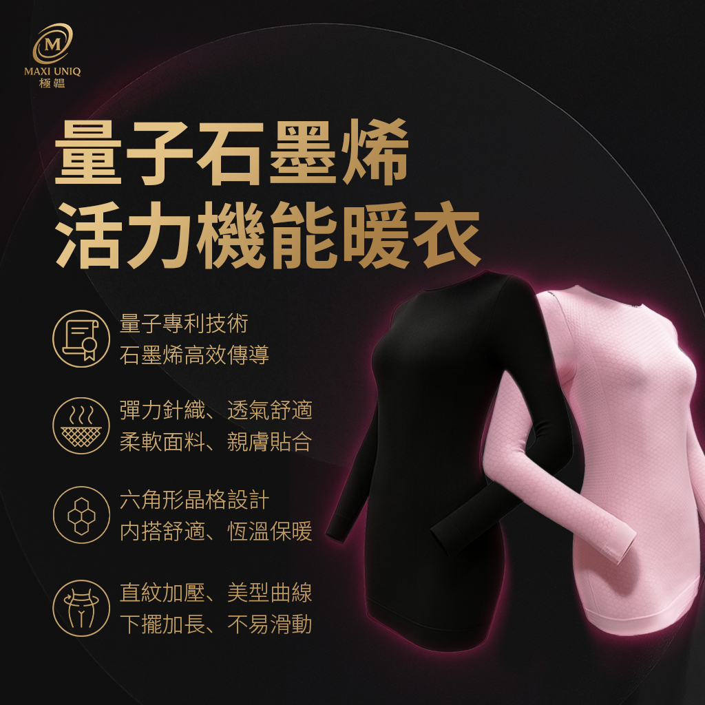 【愛咪模兒】SWANKY思旺奇系列量子石墨烯活力機能暖衣 ♡粉色&一般尺寸♡, 粉色, large