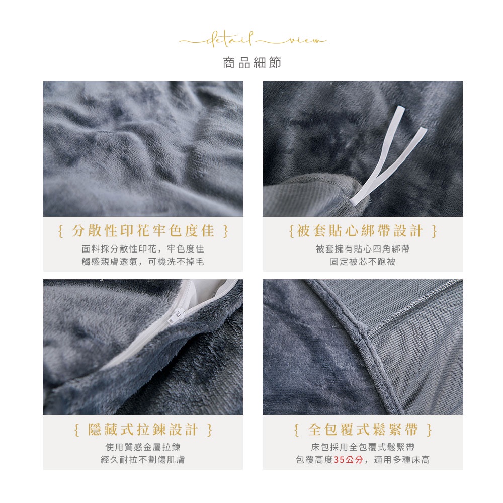 【DUYAN 竹漾】法蘭絨 單人/雙人/加大 床包兩用毯被組 / 沉穩灰, , large
