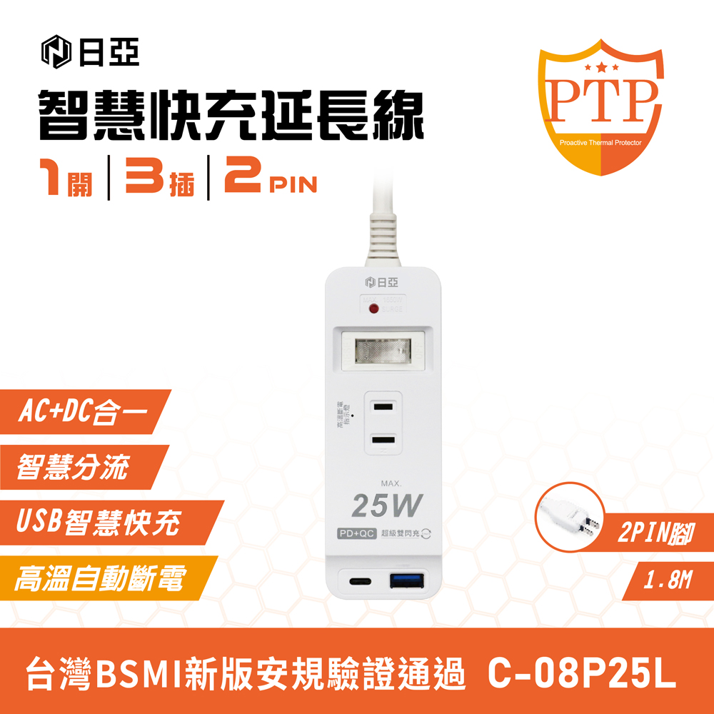 C-08P25L, , large